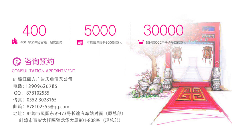 紅四方慶典演藝策劃公司-蚌埠慶典,蚌埠慶典公司,蚌埠禮儀,蚌埠演藝,蚌埠舞臺(tái)搭建,蚌埠燈光租賃、蚌埠音響