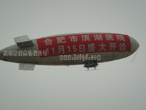 【動力飛艇 飛艇 航拍飛機 飛艇出租 滑翔傘 熱氣球 航拍器 直升飛機出租 航拍飛機出租】